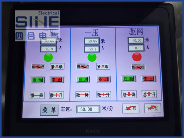 造纸机变频传动触摸屏